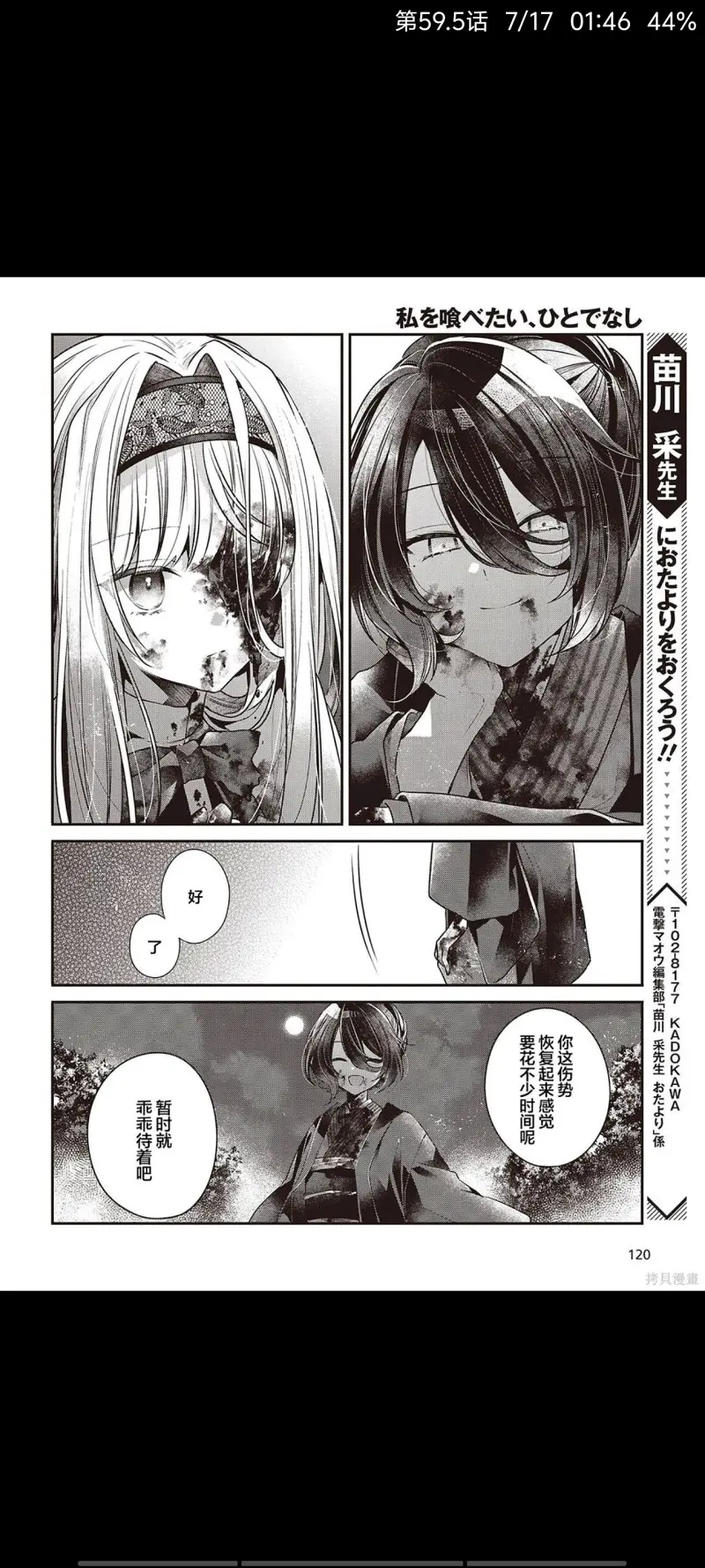 想吃掉我的非人少女,对我垂涎欲滴的非人少女,百合,动漫,漫画,日漫,二次元,百合漫画,ACG