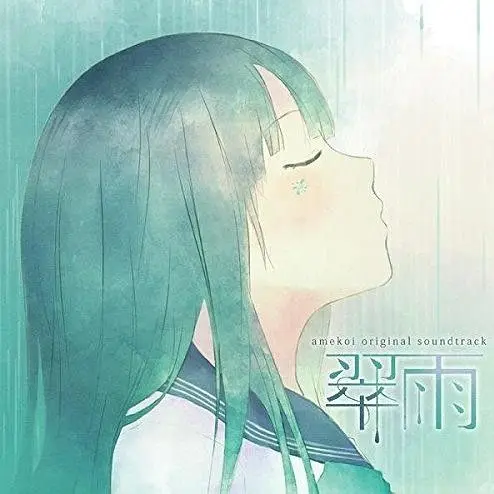 音乐分享：折倉俊則-雨逢瀬