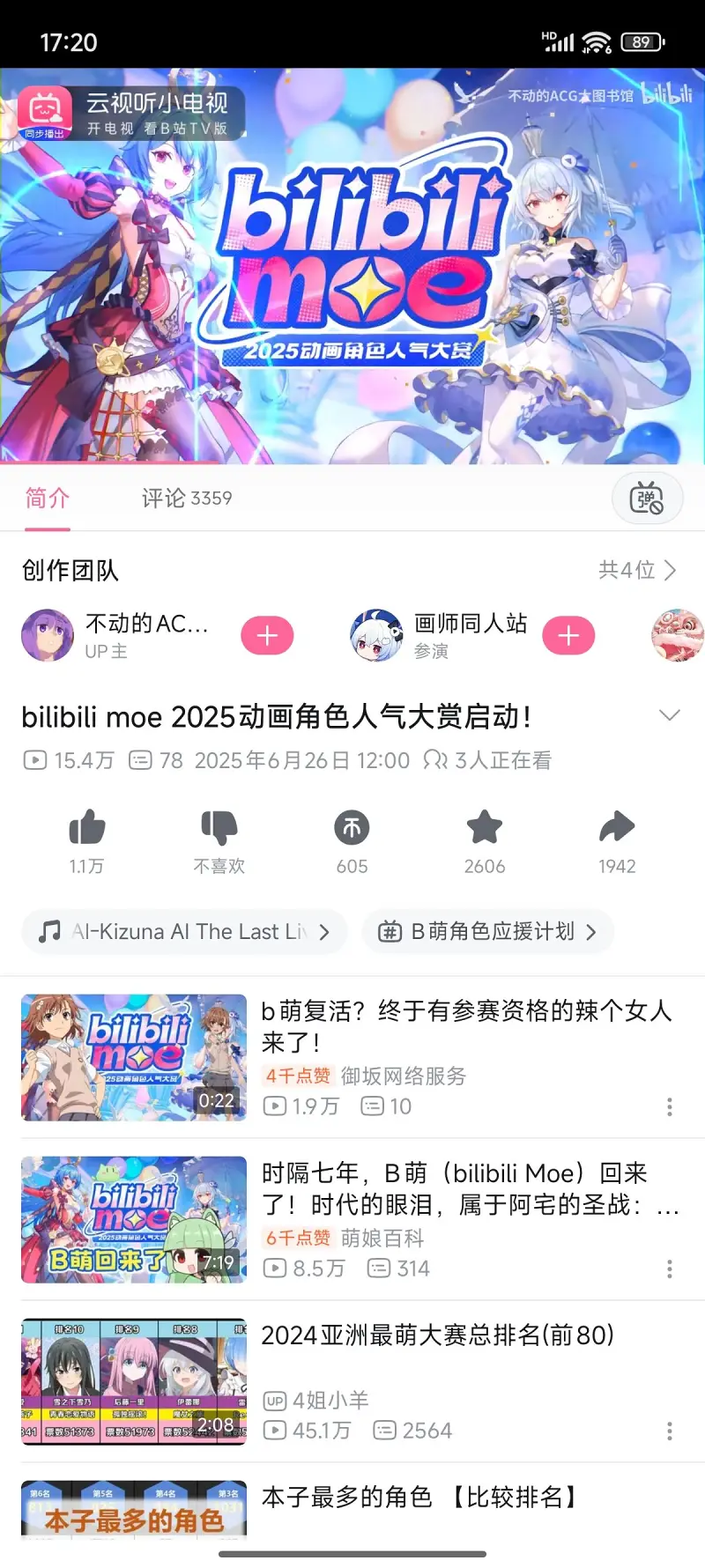 文艺复兴,风向,b萌,蓝白弹幕合战
