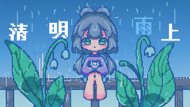 【洛天依V5凝】＆【洛天依XS】清明雨上