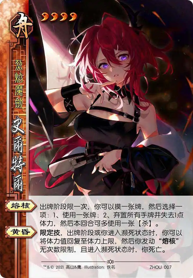 闲聊茶馆,三国杀