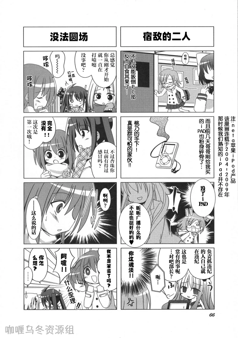 芳文社,Kirara,汉化,翻译,漫画,轻百合