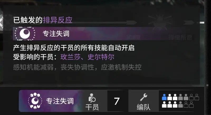 这也能算debuff吗