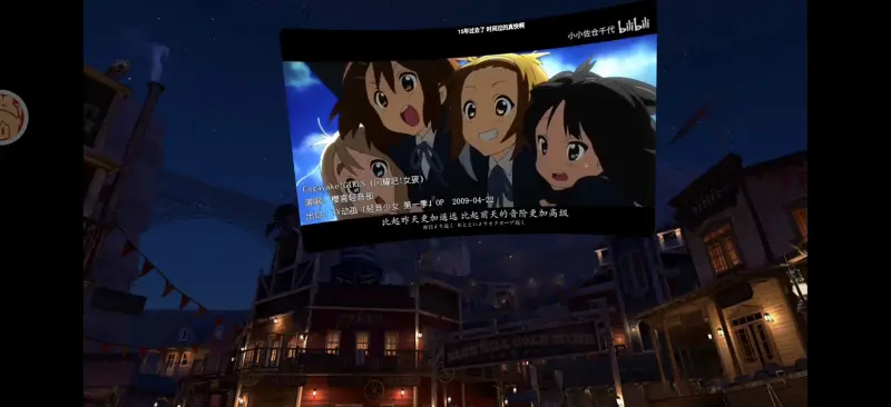 使用VR设备观看轻音少女第一季OP