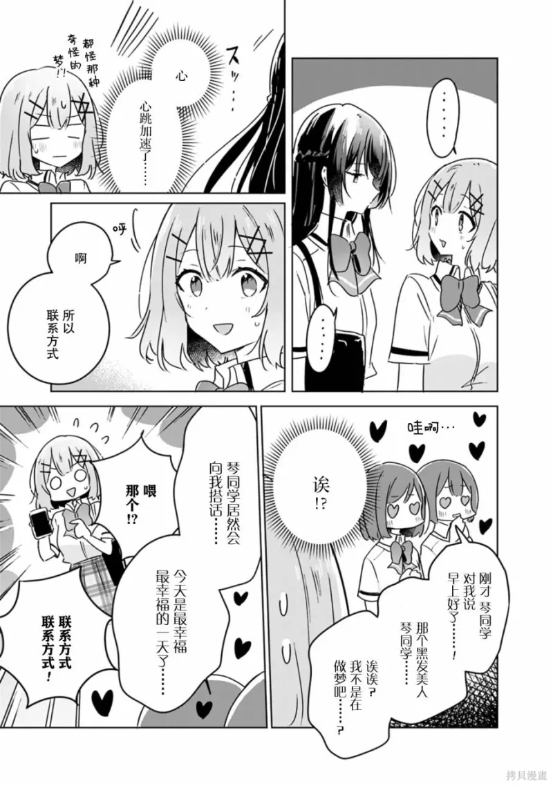 百合,校园