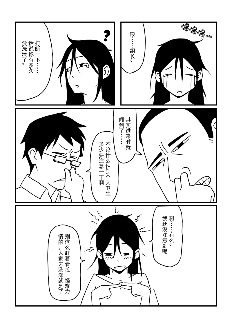 短片漫画,漫画短篇