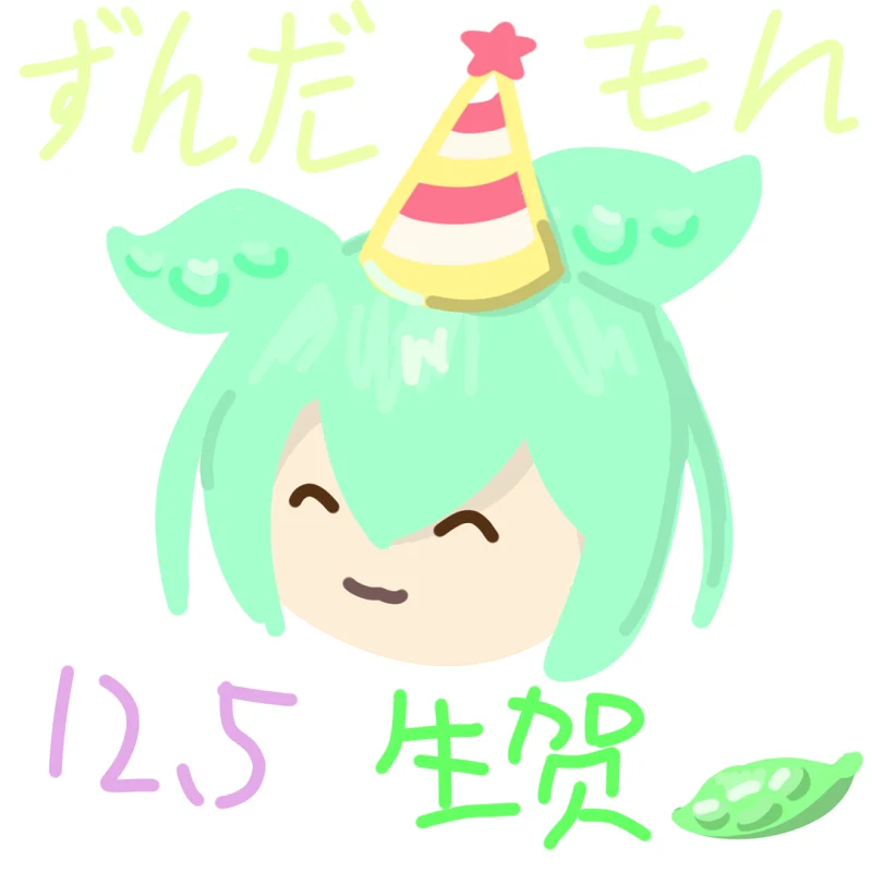 俊达萌生日快乐