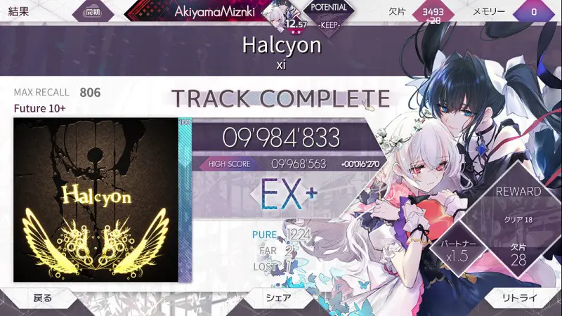 ARCAEA