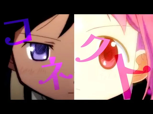 【魔法少女小圆 AMV】コネクト