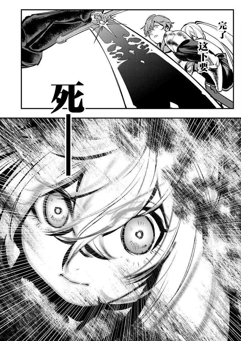 修罗幼女的英雄谭6绝境反击