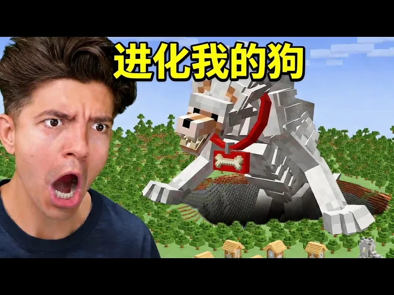 【中配】我在我的世界里进化了我的狗 - PrestonPlayz ObyhKwz3rhk 【中配】我在我的世界里进化了我的狗 - PrestonPlayz ObyhKwz3rhk