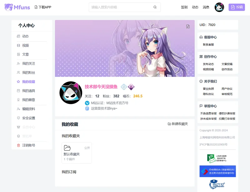 PC端,日志,更新,优化,m站优化建议