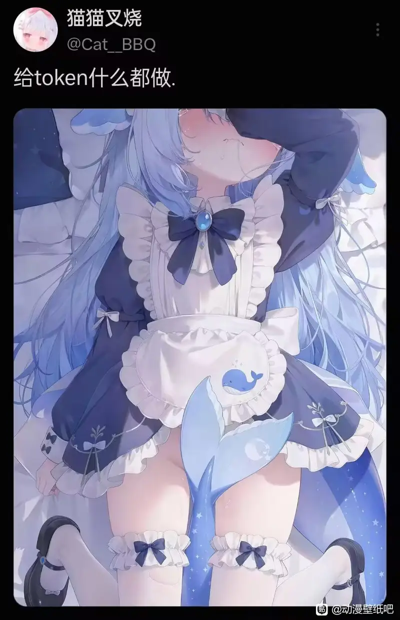 DeepSeek,鲸鱼娘,蓝色大肥鱼,初音未来,可爱,女仆,梗图