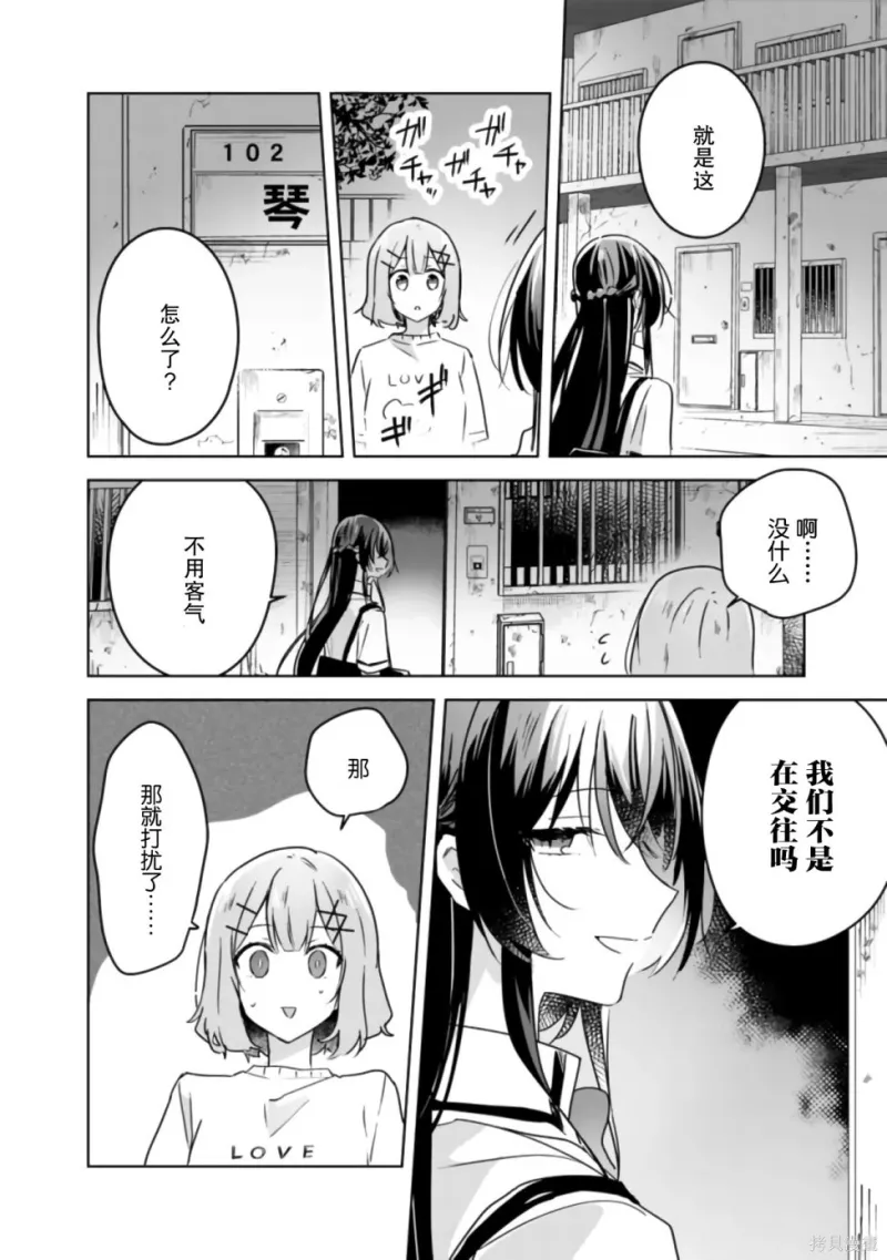 百合,校园