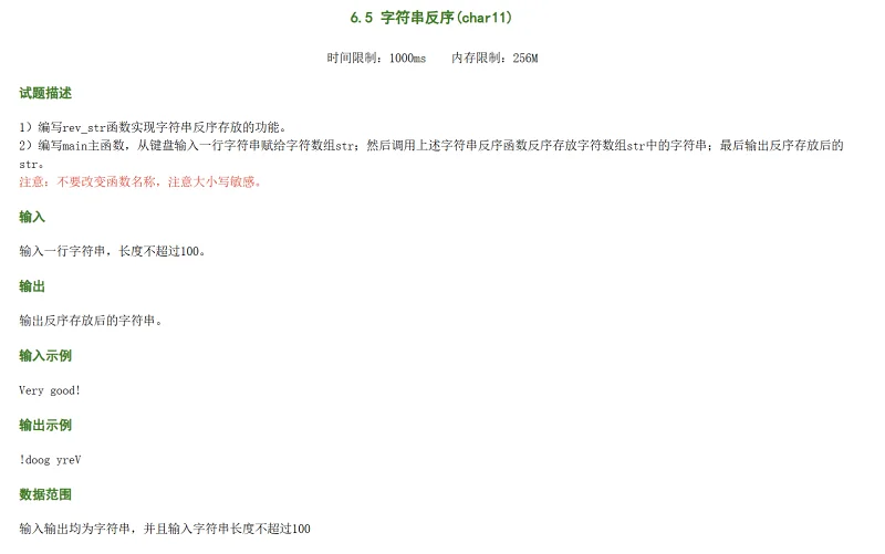 作业,C语言,代码