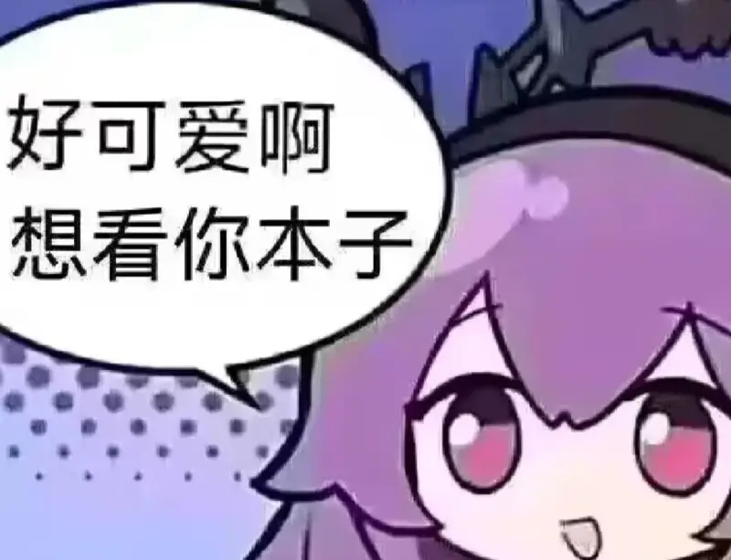 随机日好康的二次元图 #9