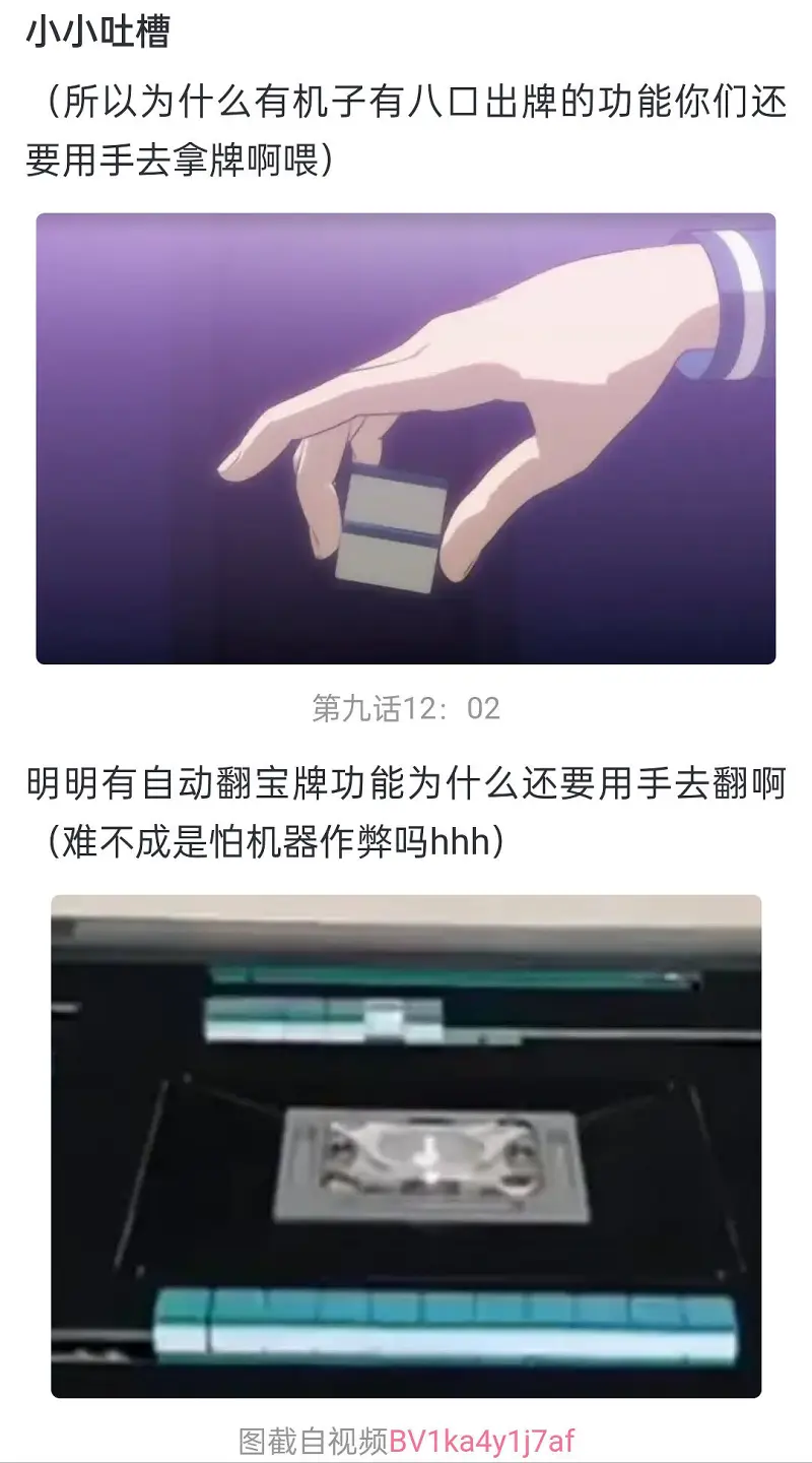 闲聊茶馆,动漫,新人,天才麻将少女