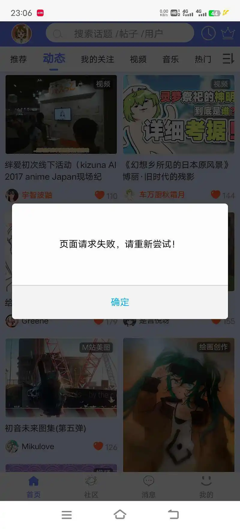 用户交流,你至少需要使用一个话题