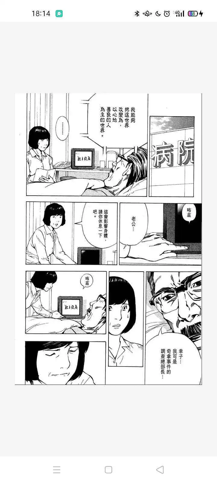 闲聊茶馆,漫画,死亡笔记