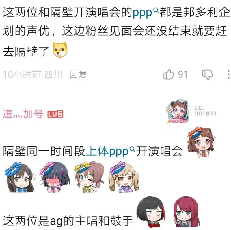 邦邦,佐仓绫音,日笠阳子,Afterglow,美竹兰,为什么我去不了泸ppp,一大早起就有乐子,下次能不能等我高中毕业了再来
