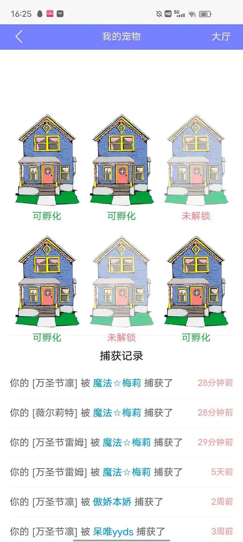 可恶