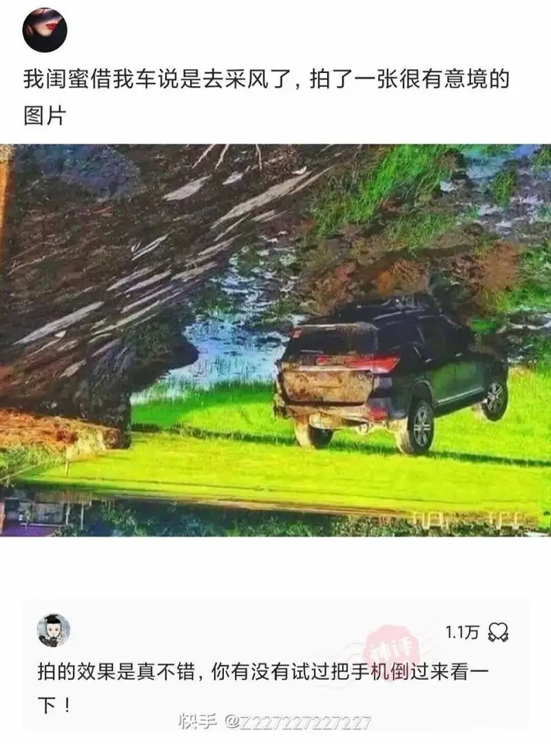 今日梗图