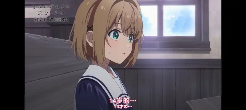 与你相恋到生命尽头,与你相恋到世界尽头,动画,动漫,番剧,百合,二次元,ACG