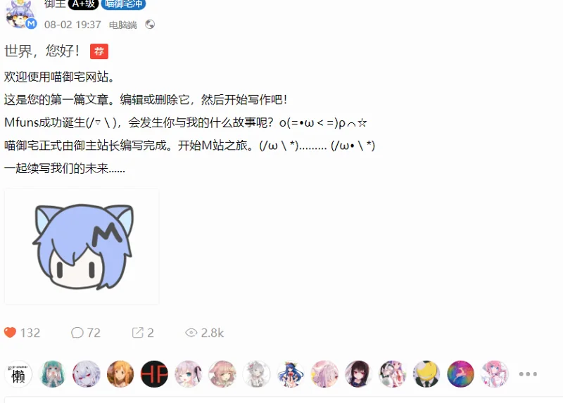 m站早期帖子