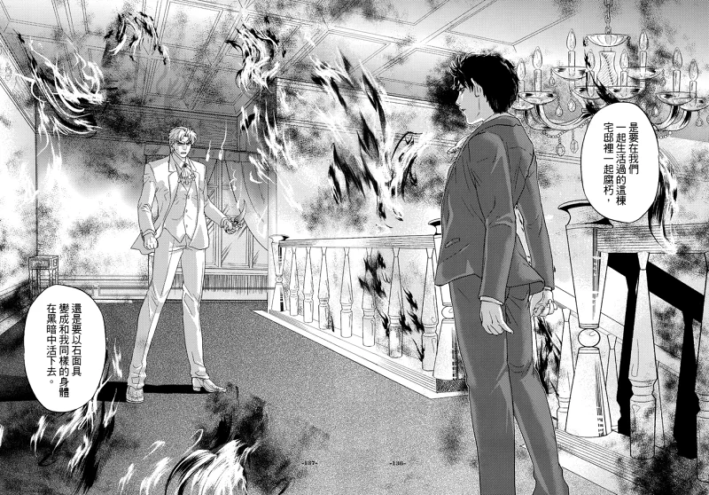 漫画,jojo,The Complete,永遠に死ぬまで,乔纳森,迪奥,石鬼面,JOJO的奇妙冒险,ジョジョの奇妙な冒険,JoJos Bizarre Adventure