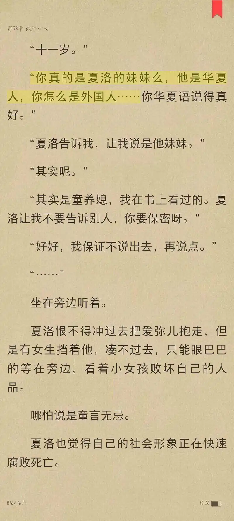 爷就好这口