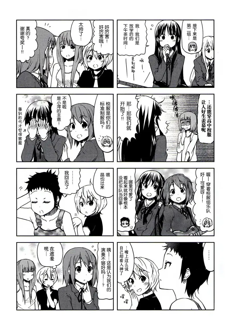 轻音少女,けいおん