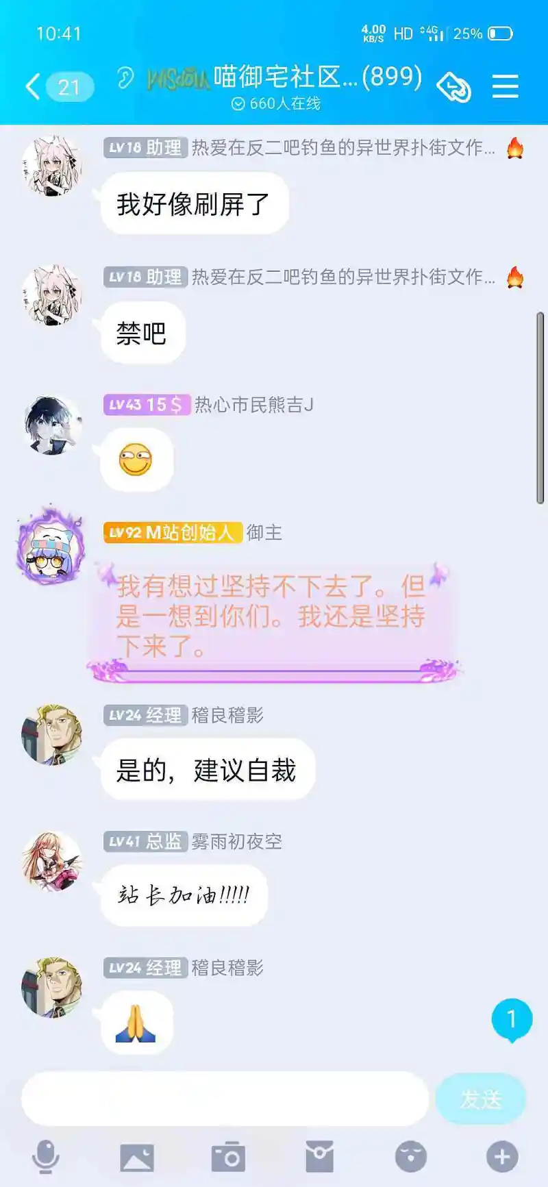 站长也不容易