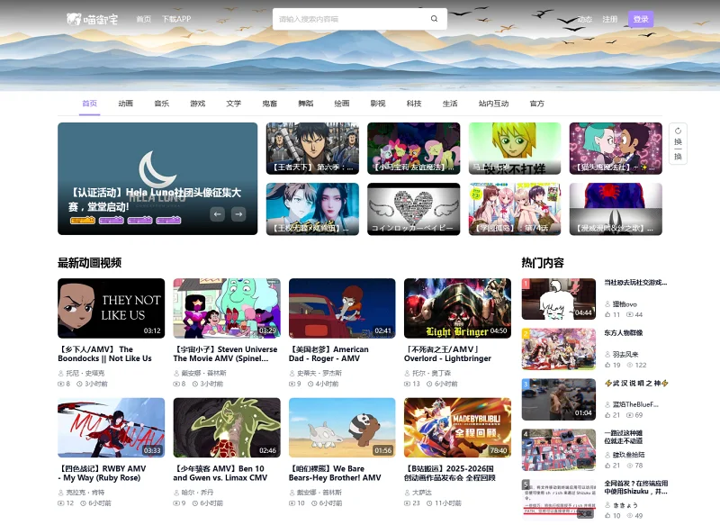 喵御宅