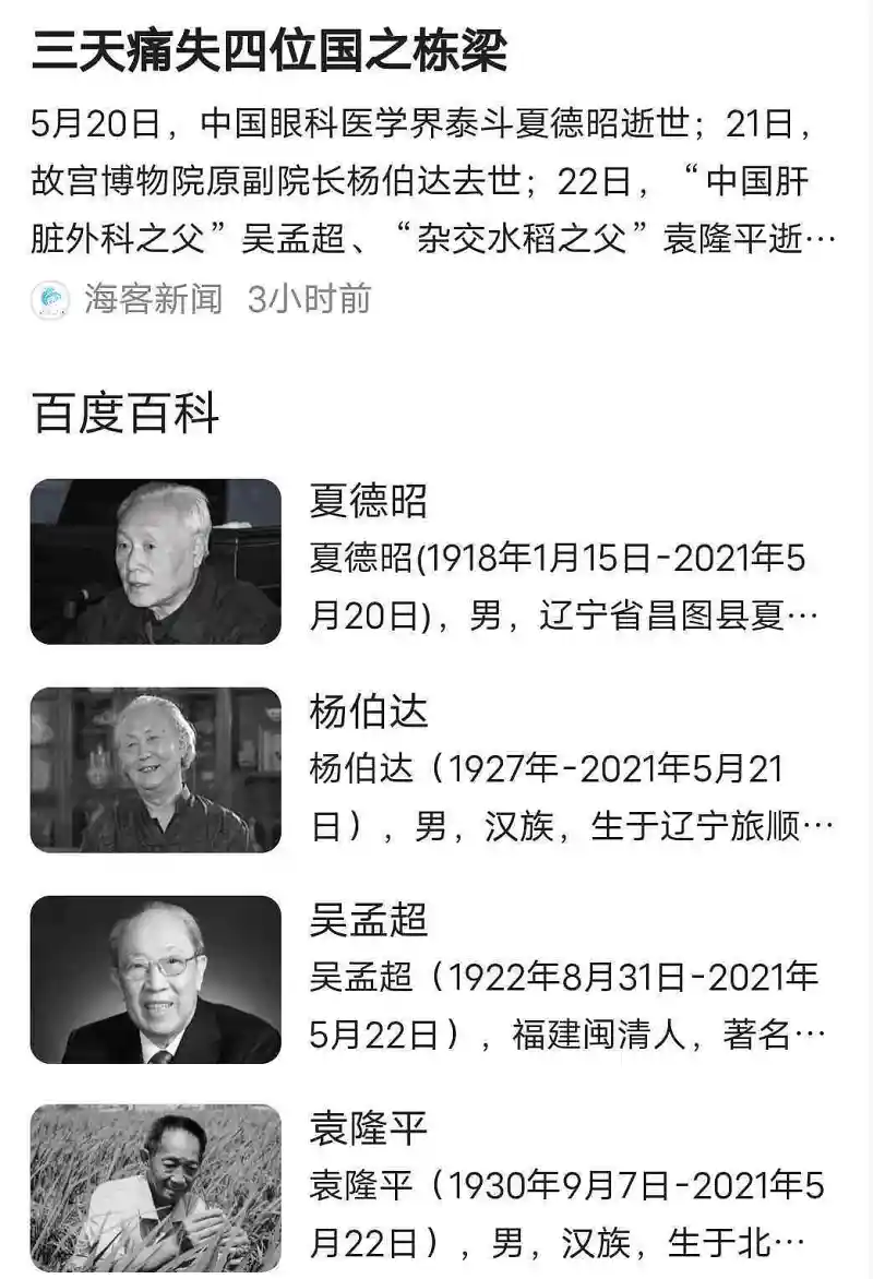 江山代有才人出，各领风骚数百年