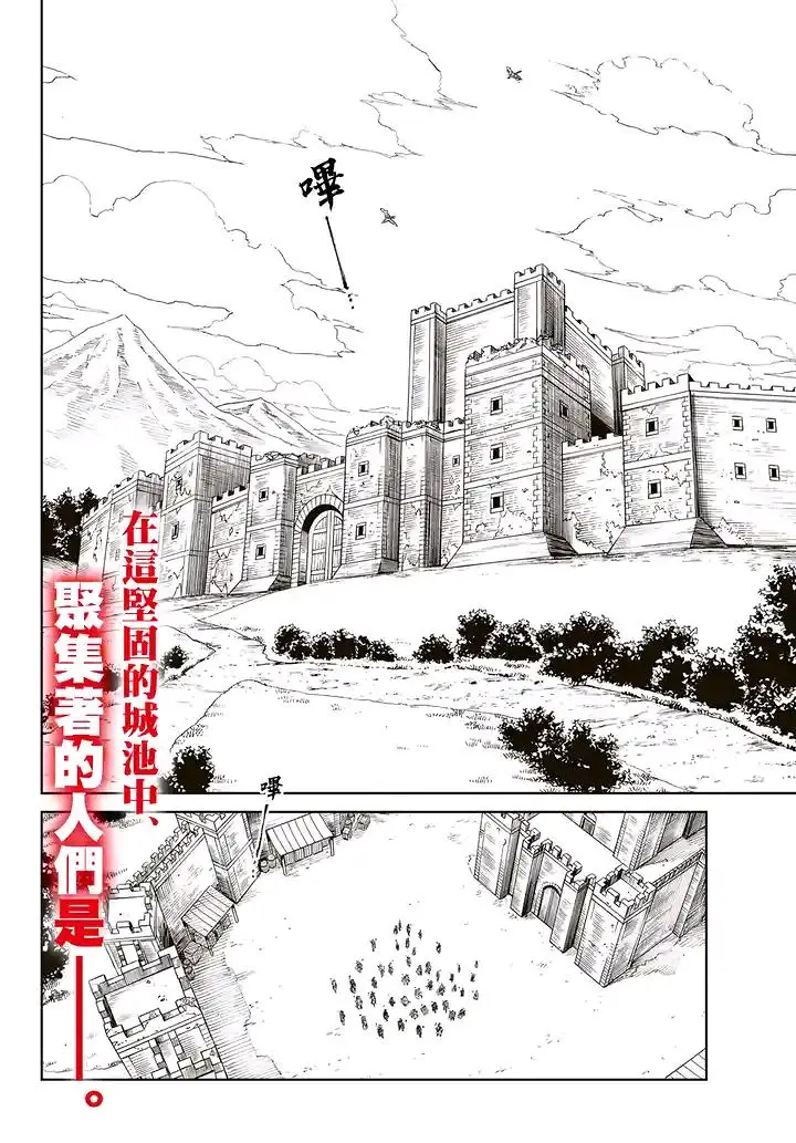 天敌抗战记VERSUS,漫画,ONE,あずま京太郎