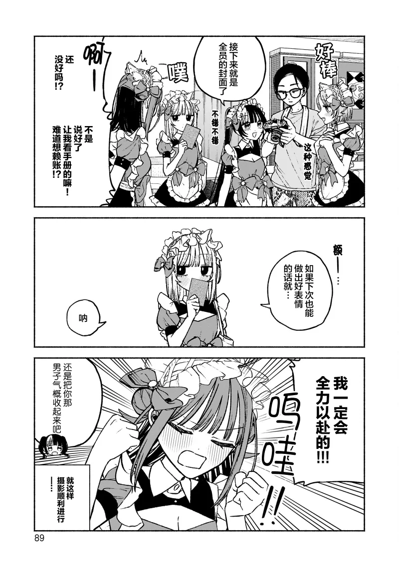 可爱,少女,百合,漫画,搞笑,日常