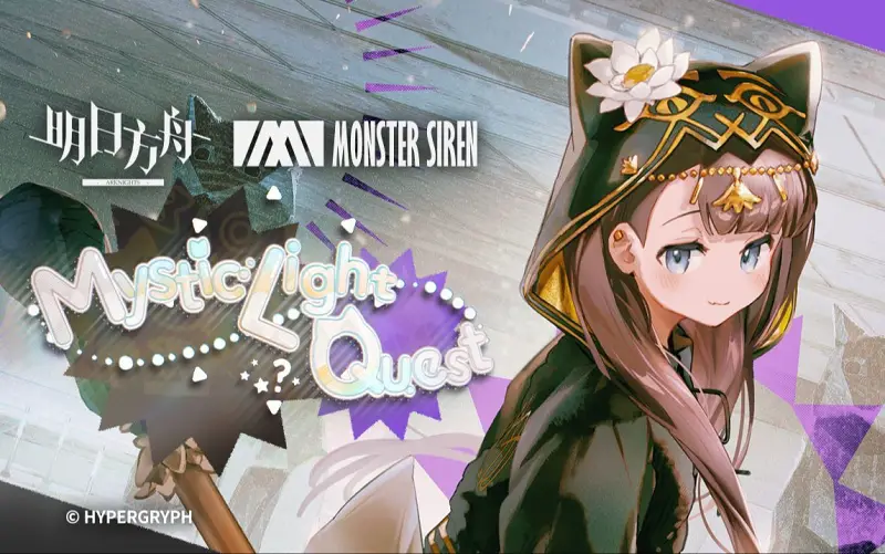 《明日方舟》EP_Mystic Light Quest