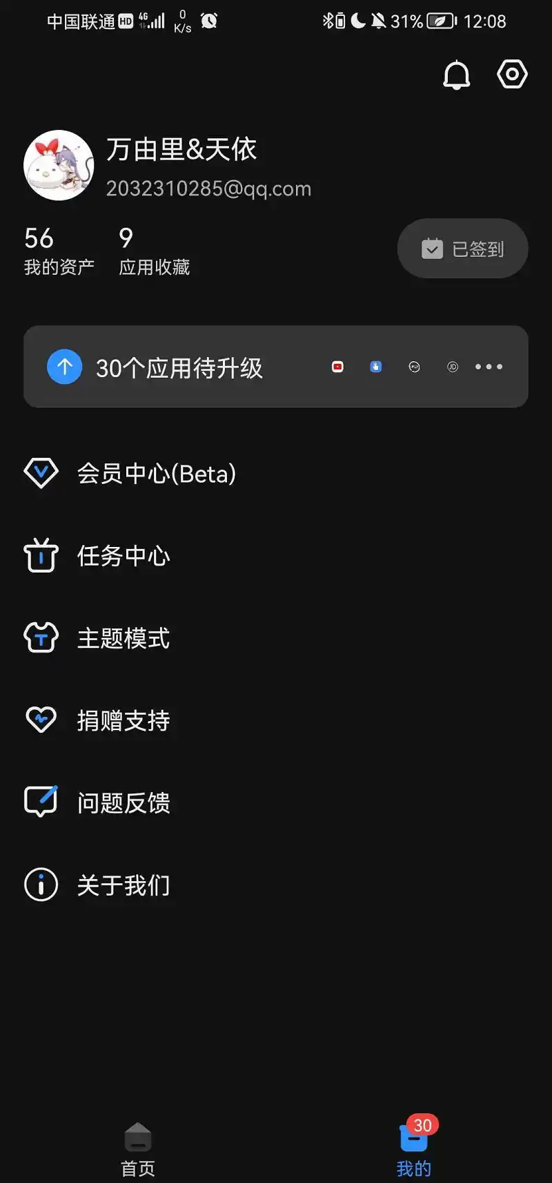 【软件介绍】appshare【非搬运】