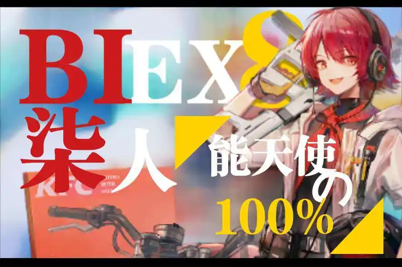 闲聊茶馆,明日方舟