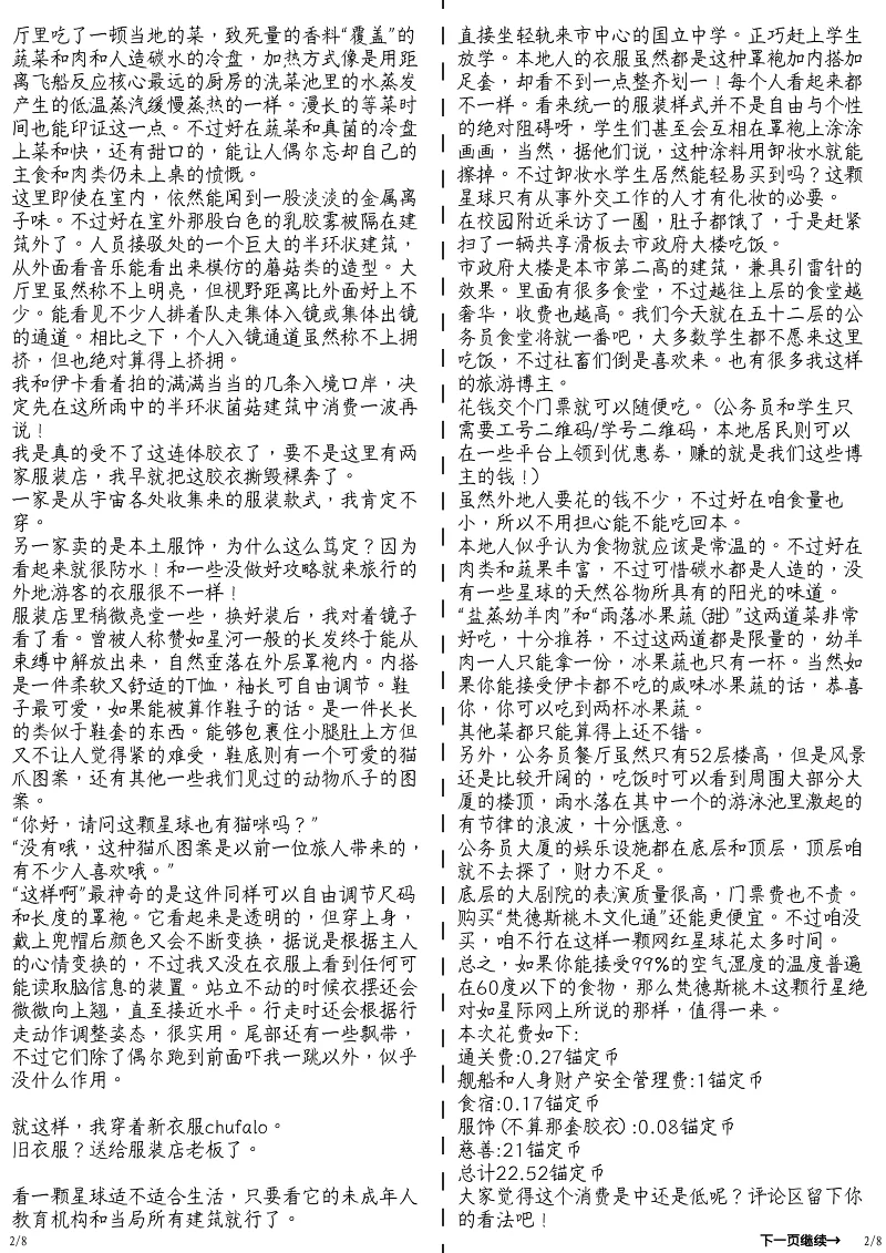学校,五月飘雪,阳彩凛冬