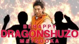 【导师温布尔登祭】DRAGONSHUZO