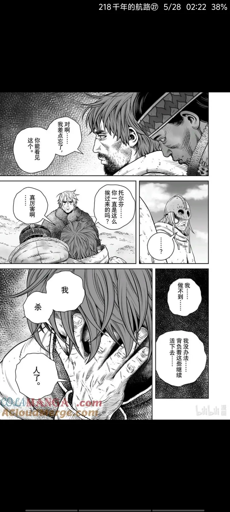 冰海战记,海盗战记,文兰传奇,动漫,漫画
