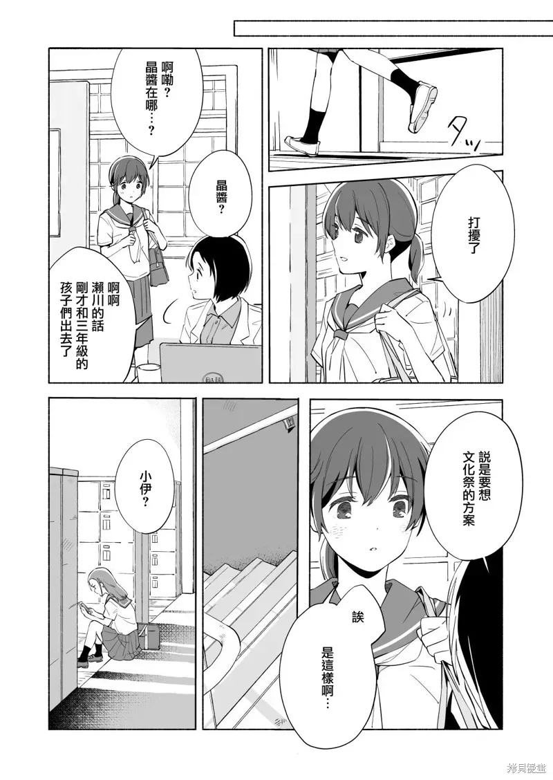 百合,漫画