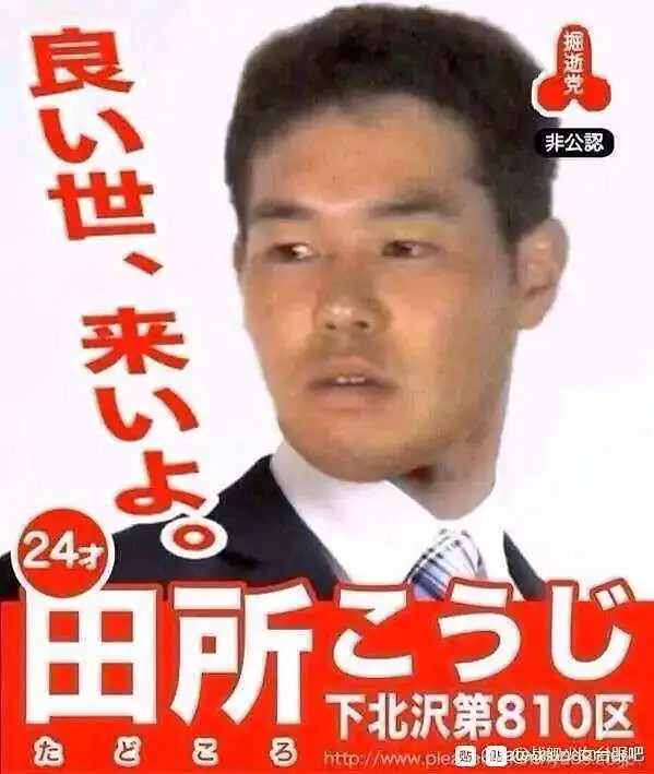 新人報道