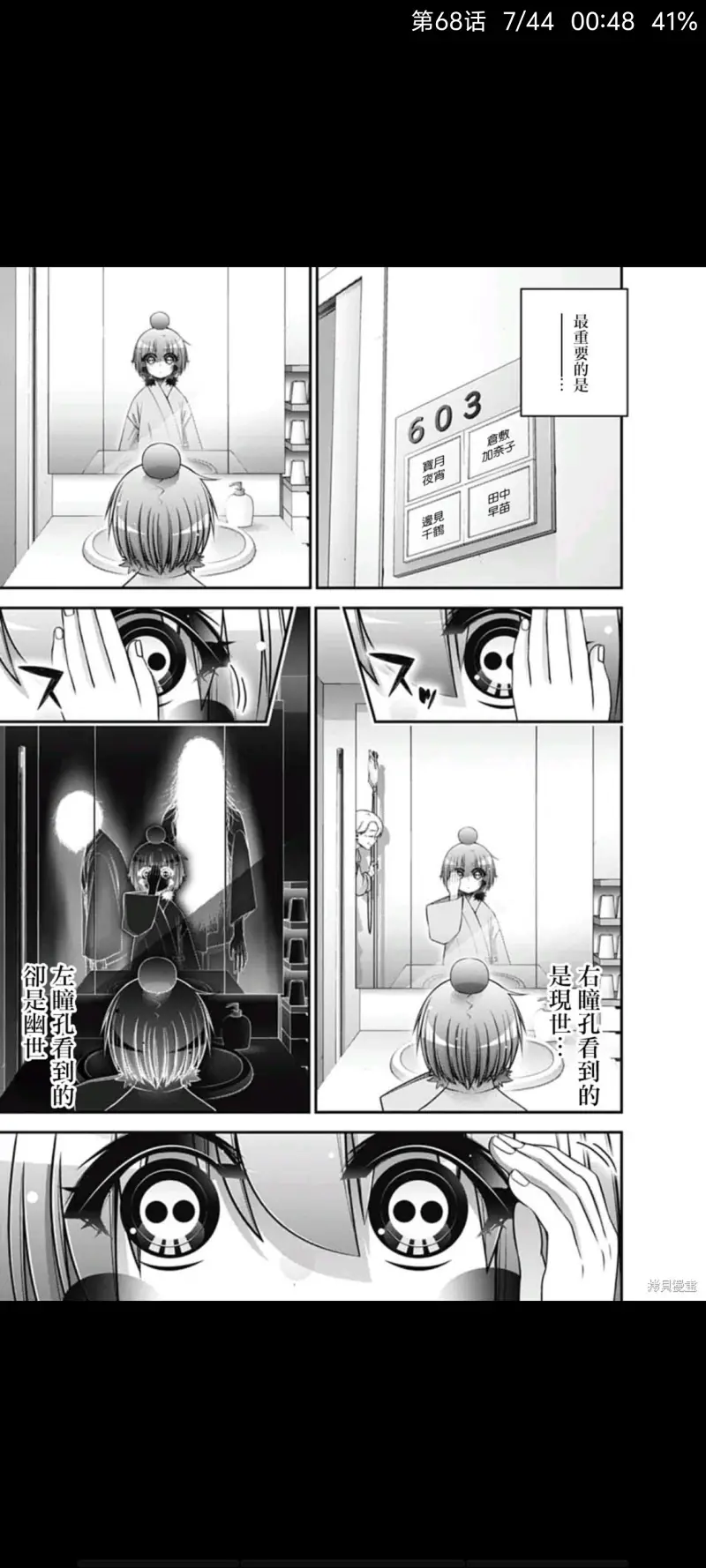 黑暗集会,恐怖,漫画,动漫,ACG