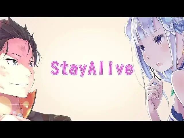 【从零开始的异世界生活 AMV】Stay Alive【Re：ゼロから始める異世界生活】