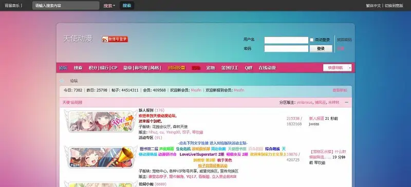 动漫专区,次元资讯,动漫,科普