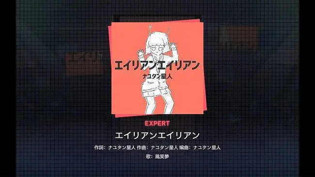【PJSK】Alien Alien エイリアンエイリアン 笑夢Ver. Lv25 FC