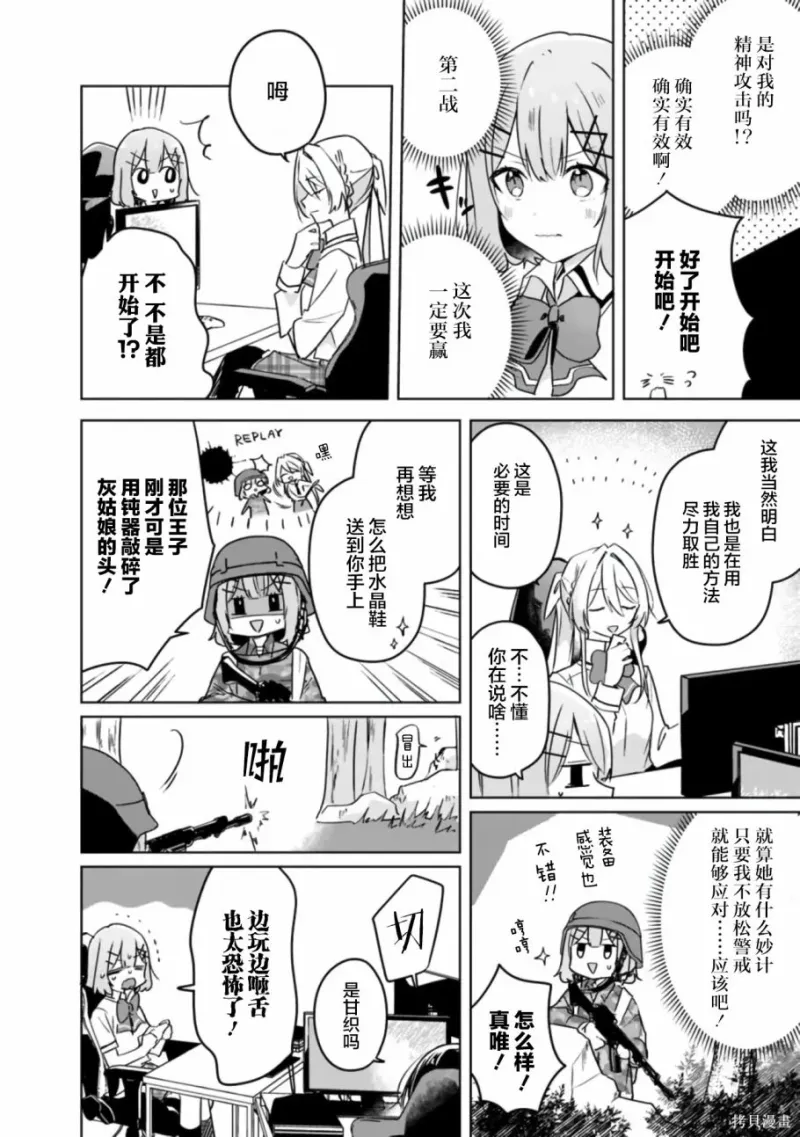 百合,校园