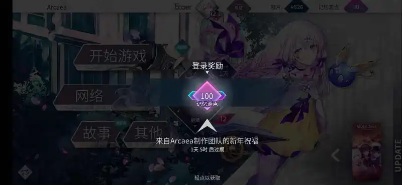 快去领源点！！！